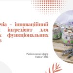 Чіа 1