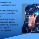Цифро 1