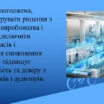 Цифро 2
