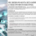 Вітаміни 3